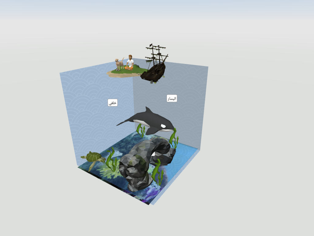 CoSpaces Edu :: Coastal environment